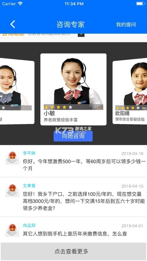 湘税社保缴费app安装v1.0.38