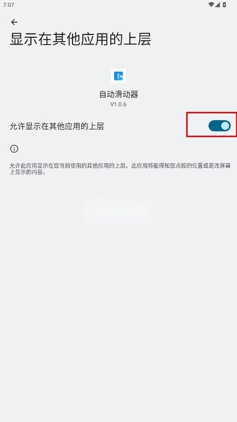 自动滑动器免费安装3