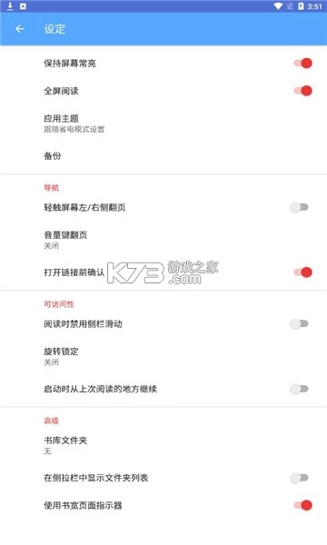 阅读器全能王手机版v1.2.50