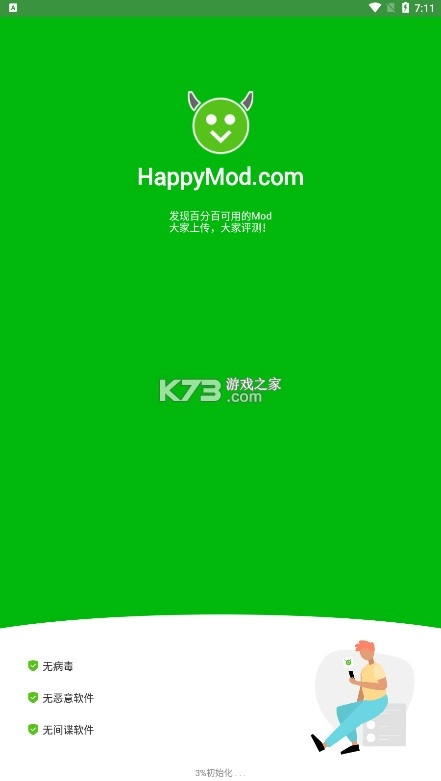 happymod官方版v3.1.7(3)