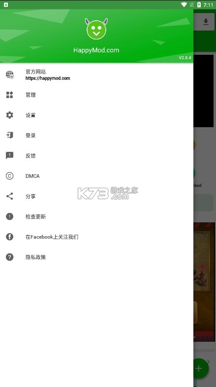 happymod官方版v3.1.7(5)