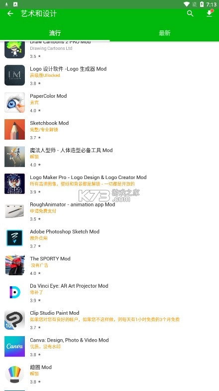 happymod官方版v3.1.7(8)