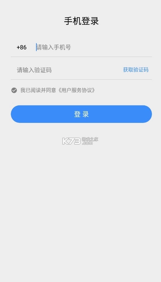 星域社区官方版v1.2.1-图3