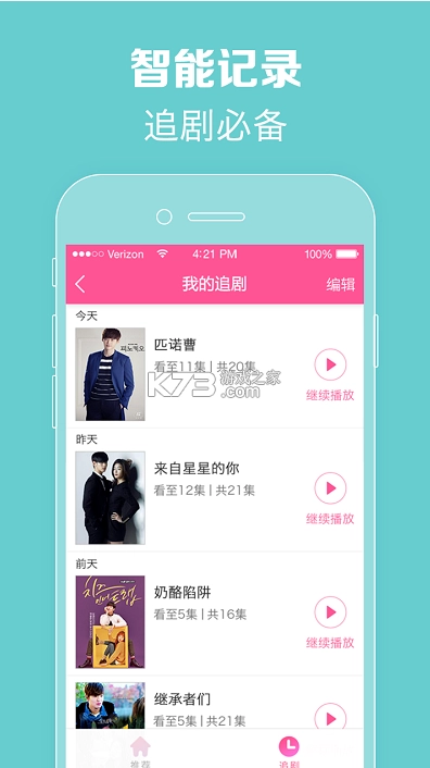 韩剧tv官方版最新版本(韩小圈)v6.6.9图1