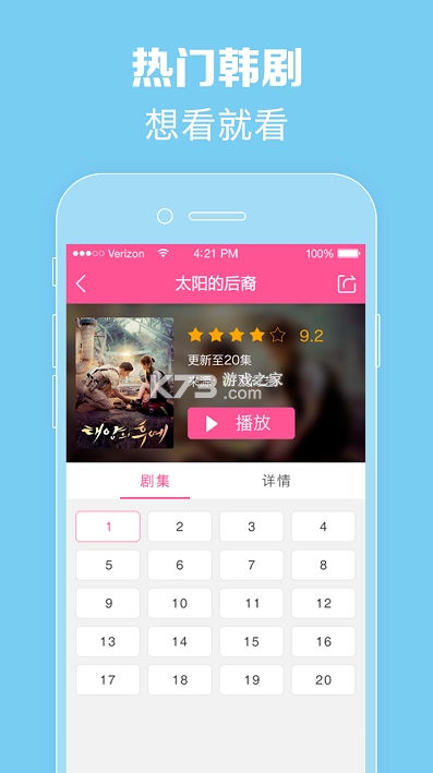 韩剧tv官方版最新版本(韩小圈)v6.6.9图2
