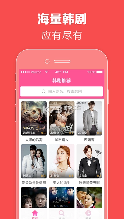 韩剧tv官方版最新版本(韩小圈)v6.6.9图4