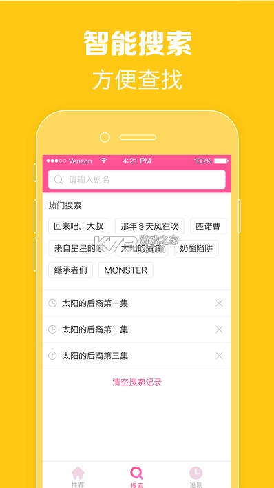 韩剧tv官方版最新版本(韩小圈)v6.6.9图3
