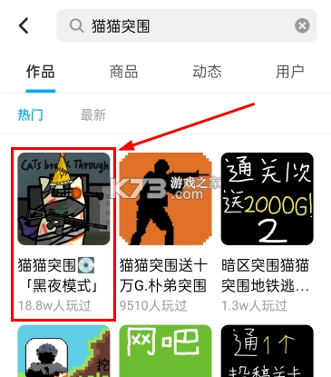 猫猫突围游戏安装(创游世界)v1.58.0(6)