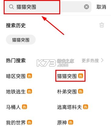 猫猫突围游戏安装(创游世界)v1.58.0(7)
