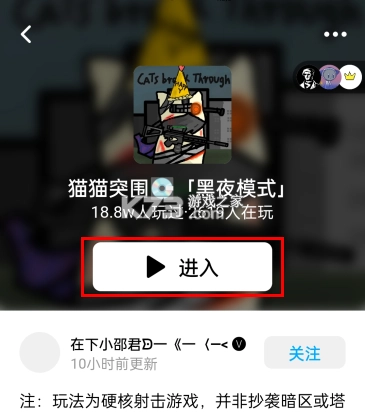 猫猫突围游戏安装(创游世界)v1.58.0(8)