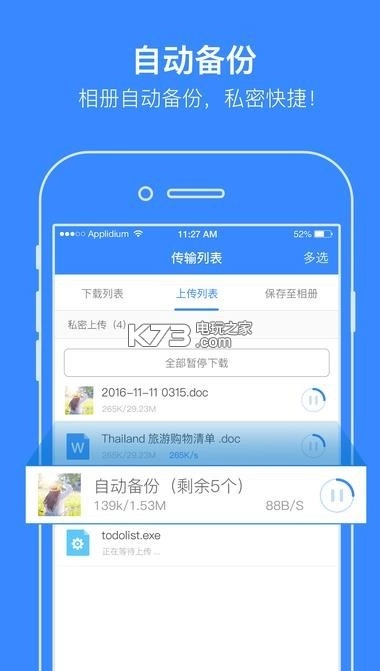 百度网盘最新客户端v13.4.2图2