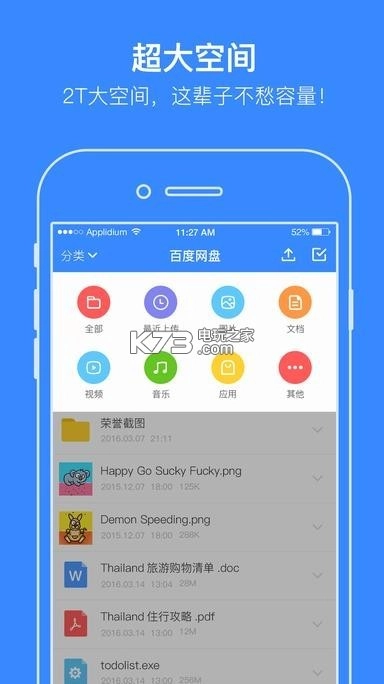 百度网盘最新客户端v13.4.2图5