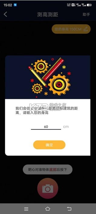 华为AR测量app
