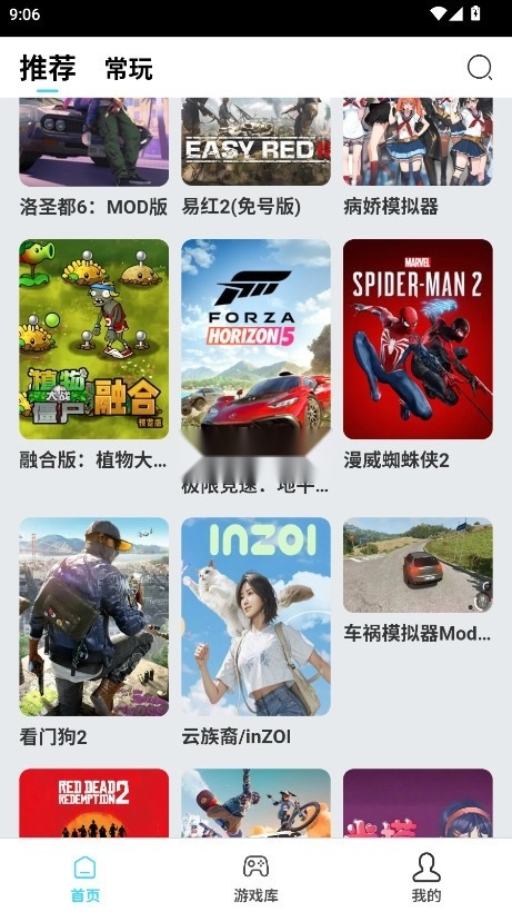 天秀云游正版(3)