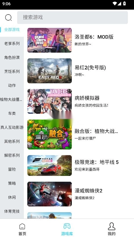 天秀云游正版(4)