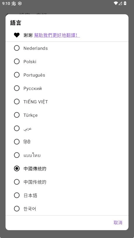 stayfree安卓版v19.0.0(7)