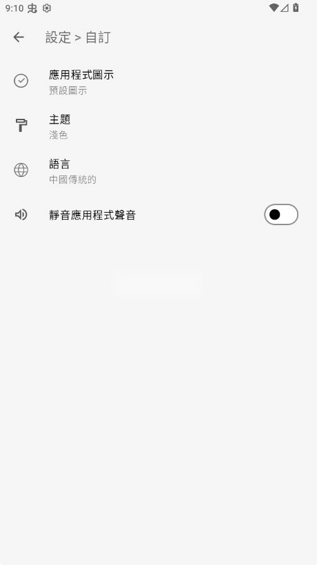 stayfree安卓版v19.0.0(6)