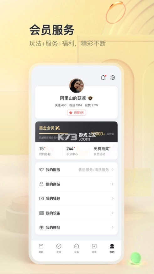 tcl空调万能遥控器手机版(TCL智慧生活)v3.2.6.1图4