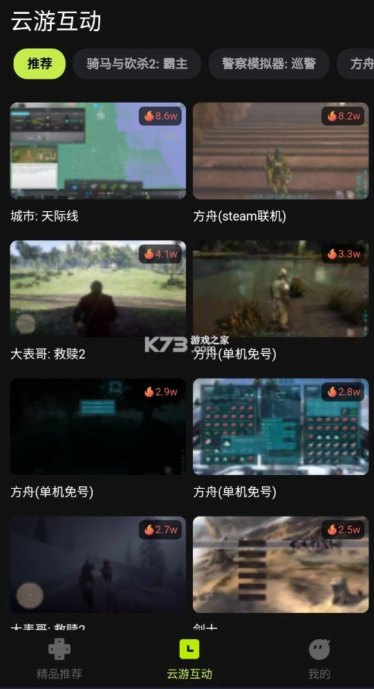 3a云游戏免费平台v2.4.0(4)