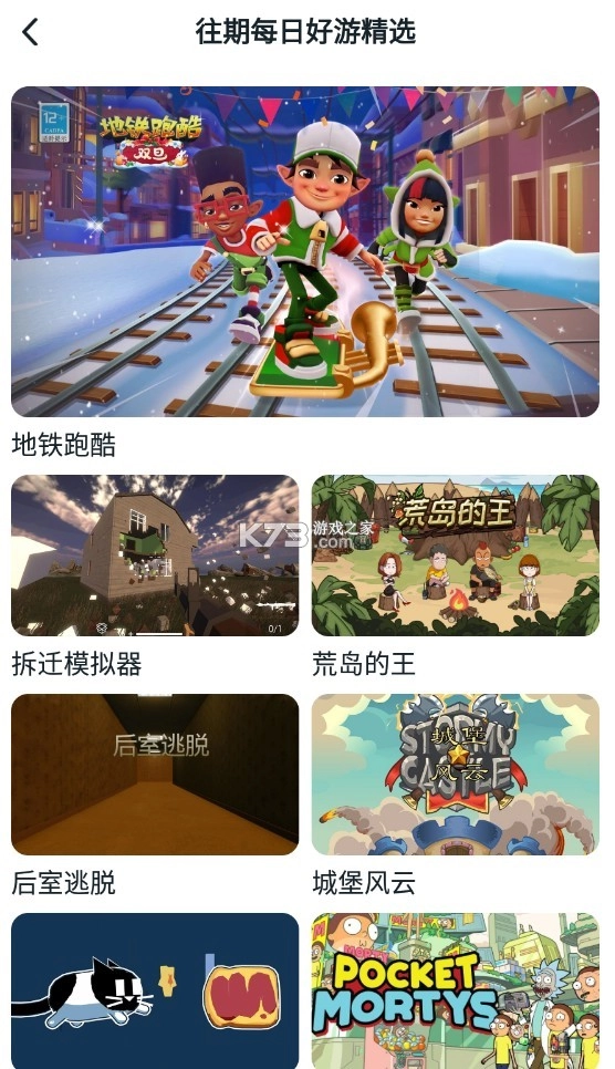 870云游戏正版安装v1.8.9.2(3)