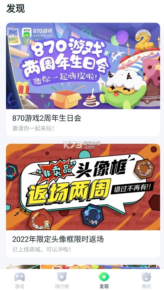 870云游戏正版安装v1.8.9.2(6)