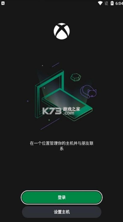 Xbox免费版(XboxGamePass)v2503.7.3213