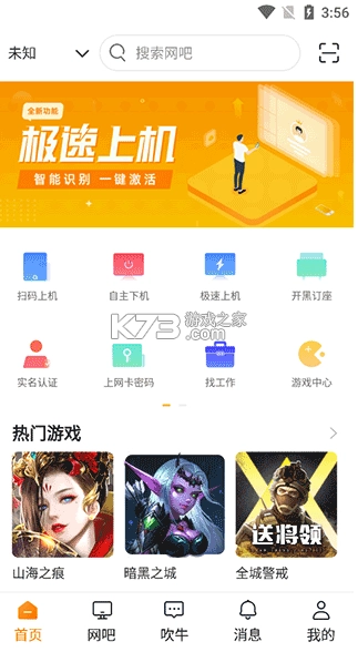 去上网app官方版v1.9.34图7