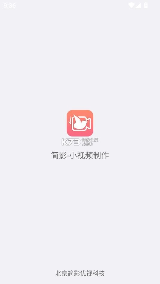 简影免费官方安装v7.0.7(1)