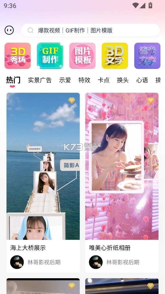 简影免费官方安装v7.0.7(3)