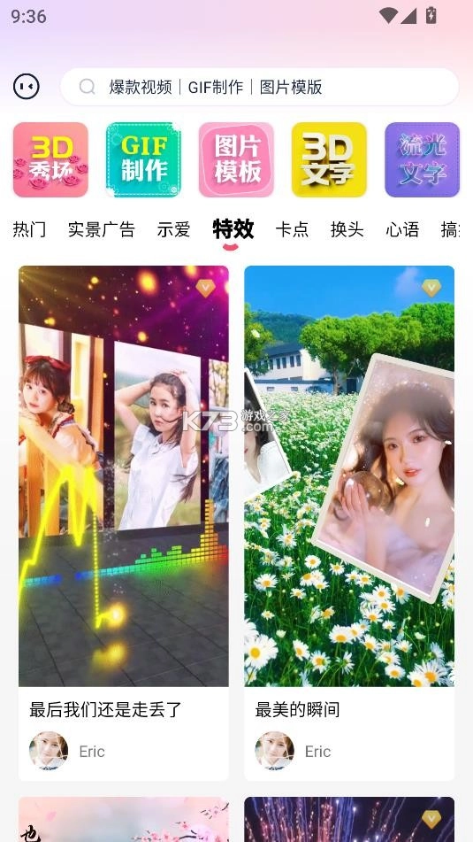 简影免费官方安装v7.0.7(4)