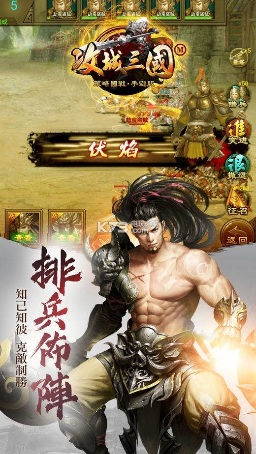 攻城三国M游戏v25.323