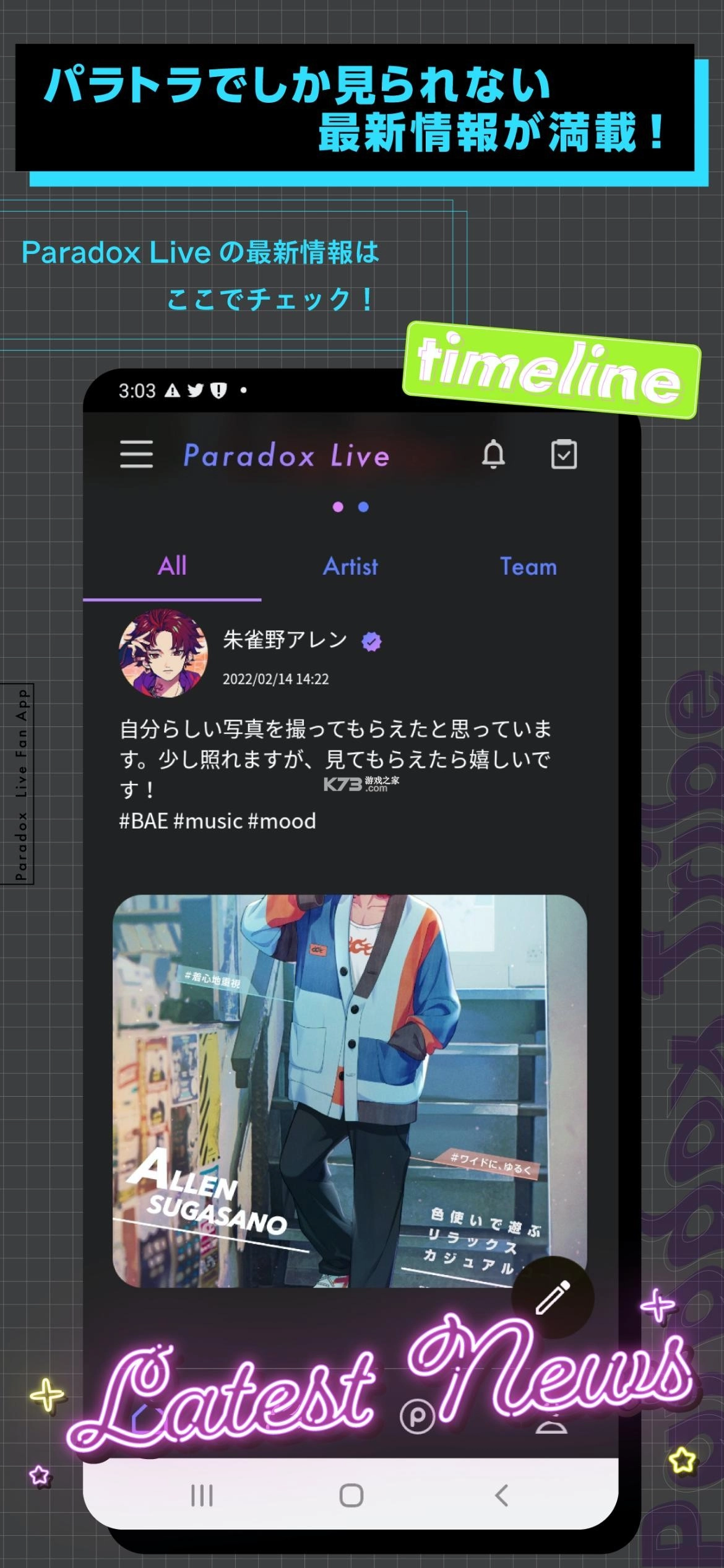 ParadoxTribe安卓版v3.3.2图3