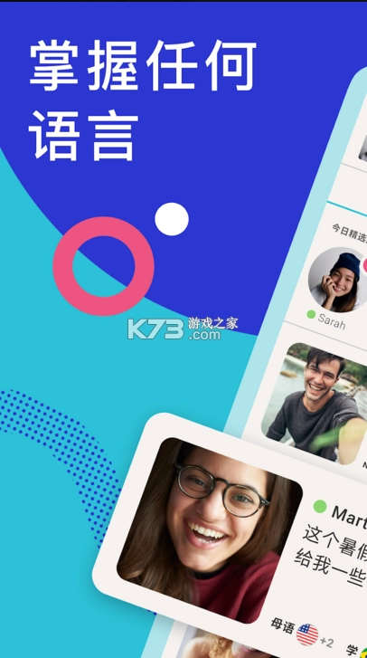 tandem软件官方版v5.61.0图1