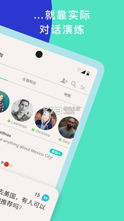 tandem软件官方版v5.61.0图2