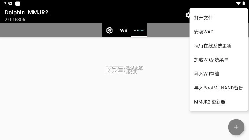 dolphin模拟器mmj最新版v5.0-21536(1)