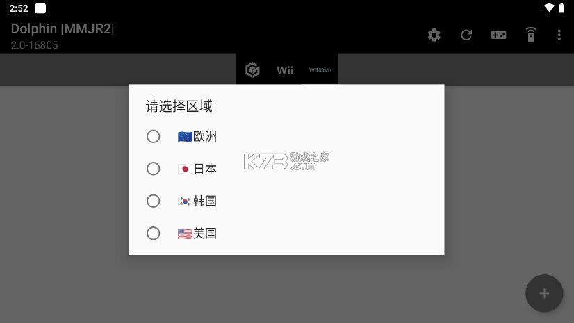 dolphin模拟器mmj最新版v5.0-21536(3)