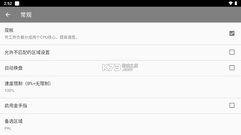 dolphin模拟器mmj最新版v5.0-21536(2)