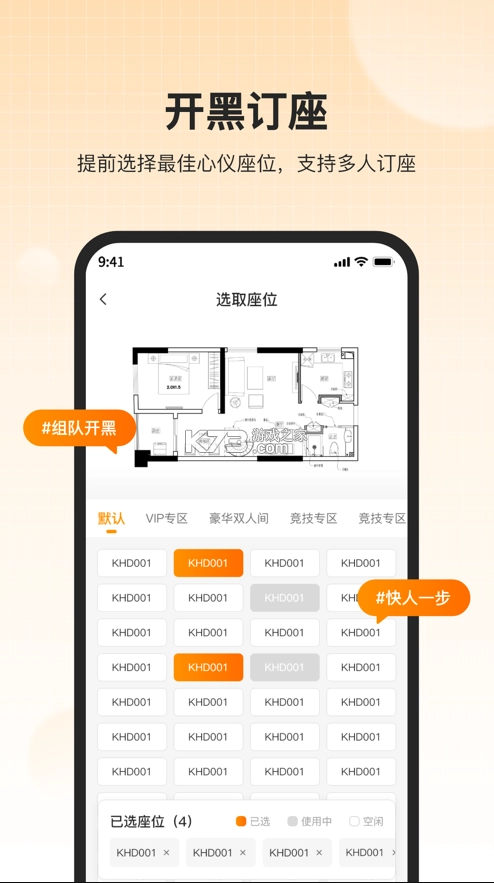 去上网app官方版v1.9.34图2