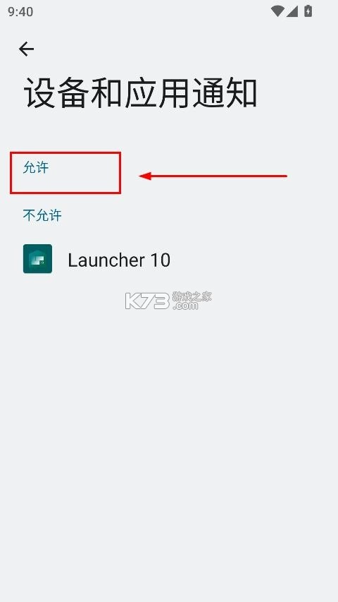 launcher10启动器汉化版v2.8.17(2)