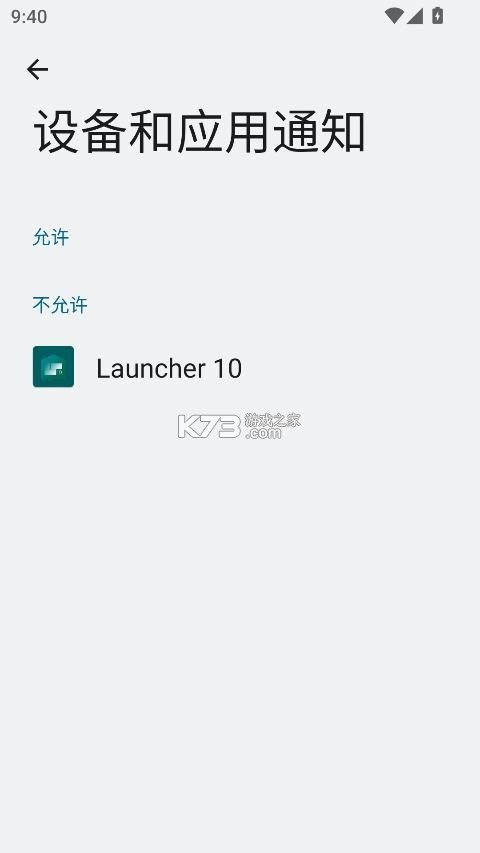 launcher10启动器汉化版v2.8.17(3)
