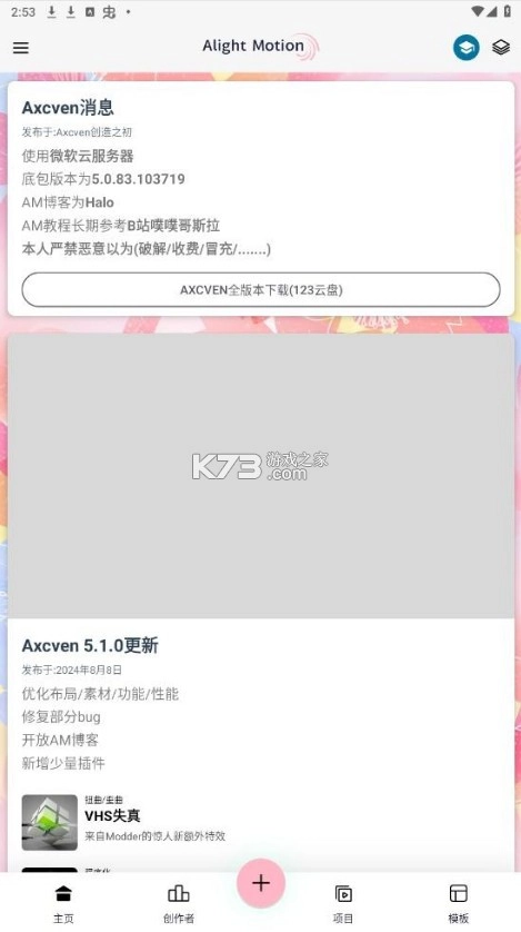 Axcven剪辑软件v5.2.5(4)
