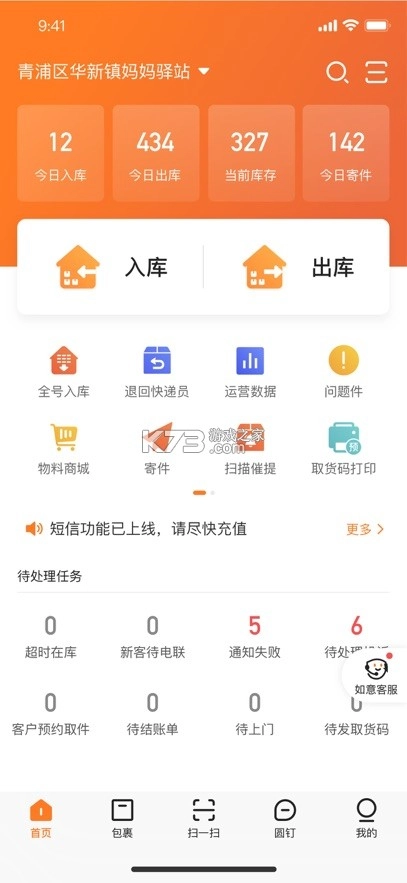 妈妈驿站安装(1)