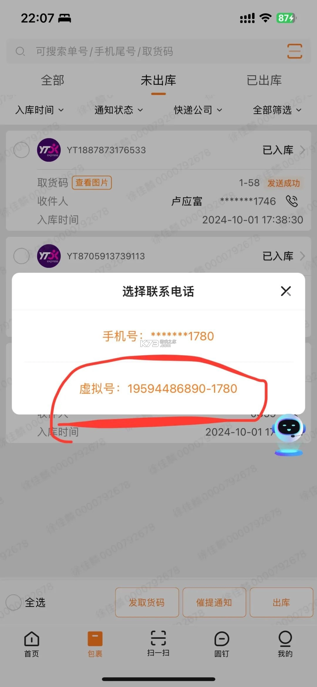妈妈驿站安装(12)