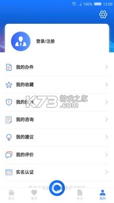 黑龙江全省事app官方版(龙易办)v2.1.4(1)