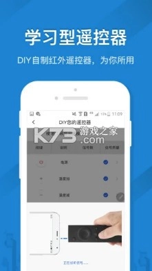 遥控精灵免红外版v5.3.4图5