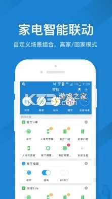 遥控精灵免红外版v5.3.4图4