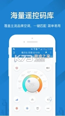 遥控精灵免红外版v5.3.4图1