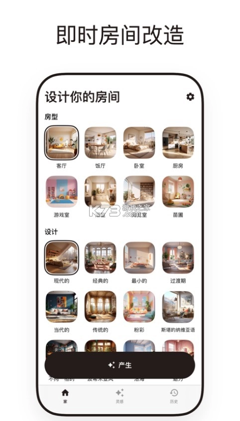 roomplanner安卓版v12562