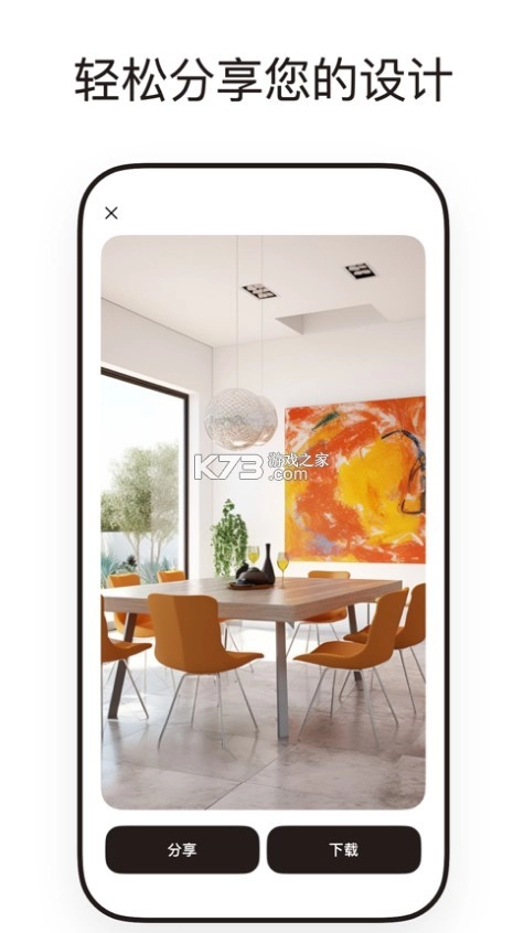 roomplanner安卓版v12564