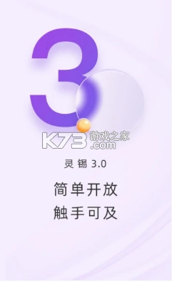无锡灵锡appv5.6.4图1